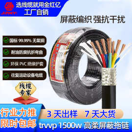 优选厂家正品1500万次国标trvvp拖链线电缆234560.15-2.5平方特种