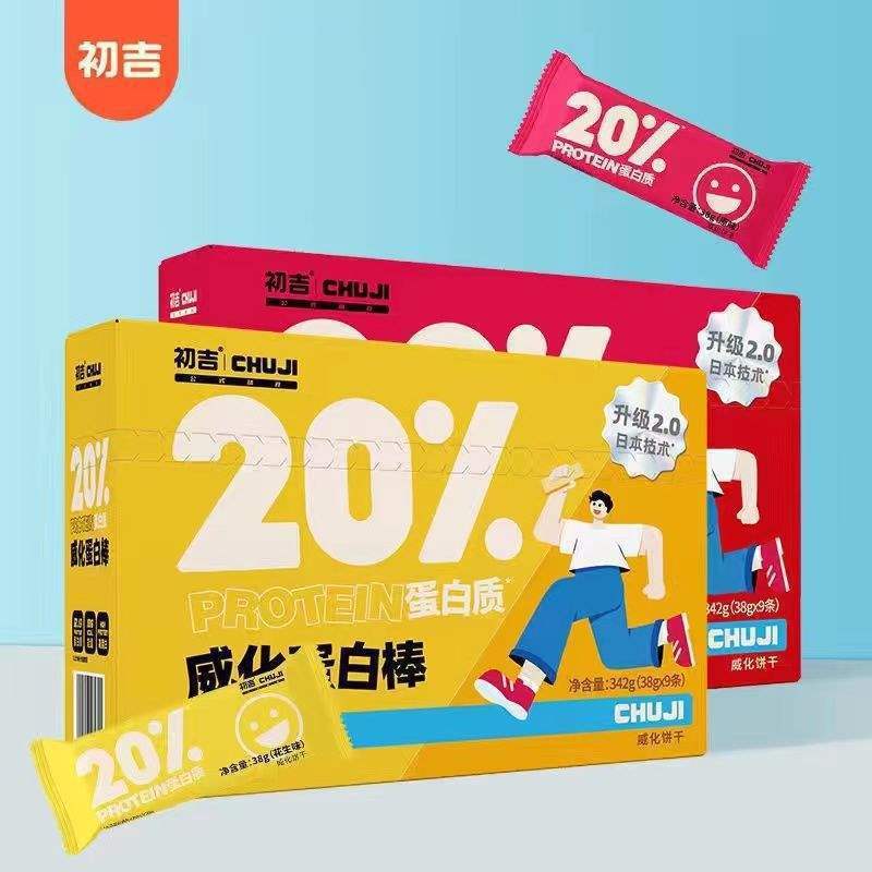 初吉乳清蛋白棒 初吉蛋白棒饱腹零食能量威化饼干运动|undefined