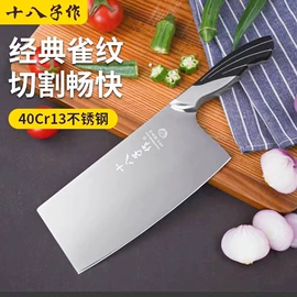 家用菜刀;水果刀;不锈钢厨用刀