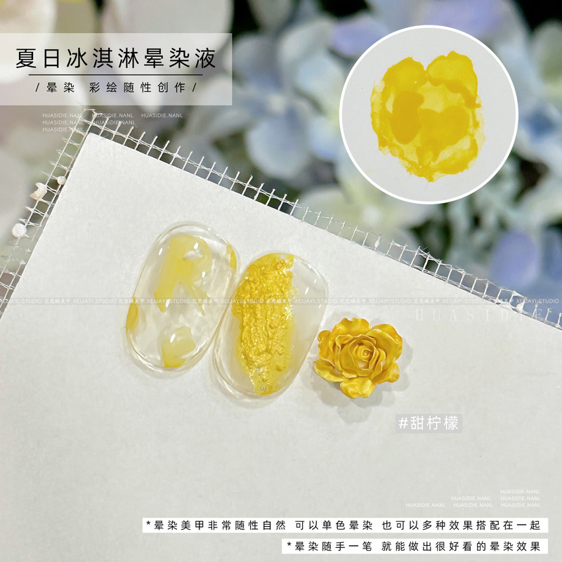 花思蝶-6色夏日冰淇淋晕染液 6ml美甲晕染液水性彩绘指甲油|undefined