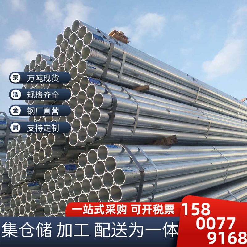 热镀锌钢管 镀锌管1寸2寸3寸DN25DN32DN50DN100便宜卖啦一支起售
