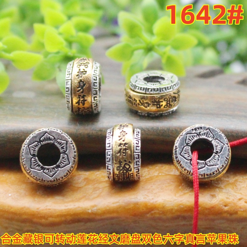 Alloy Tibetan silver rotatable lotus scripture millstone two-color…