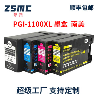 �����m�ü���CANON MB2010 MB2110 MB2710��ӡ�Cī��PGI-1100XL