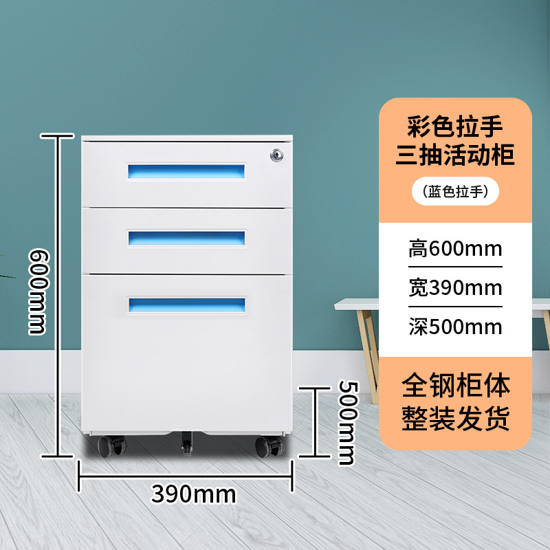 Gabinete de actividades de oficina, información de archivos debajo del escritorio, gabinete bajo, contraseña, gabinete de almacenamiento con cerradura, archivador de hojalata de tres bombas con ruedas