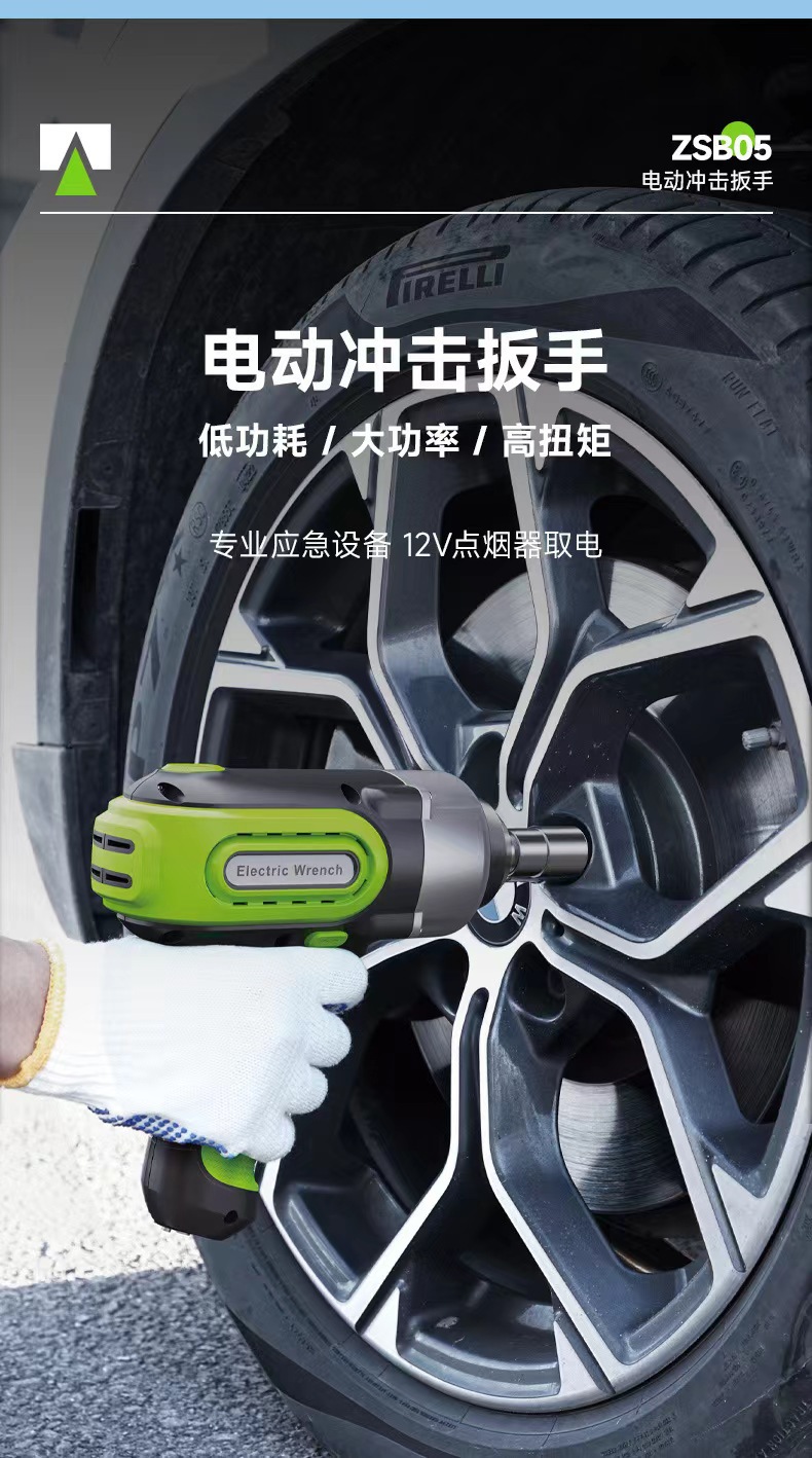 Cross-Border Special Supply for Car Repair and Tire Replacement Electric Wrench with Led Electric Tire Installation 12V Car Impact Wrench