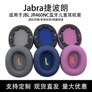 �m��JBL JR460NC�{����ͯ���C���d�׶��ֶ���Ƥ�׶��C�M�� �^���|