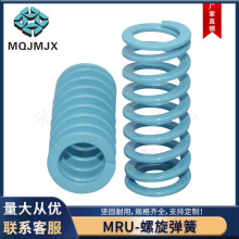 蓝色矩形螺旋弹簧超压缩量型SWU头盔模具轴弹簧扁线弹簧五金配件