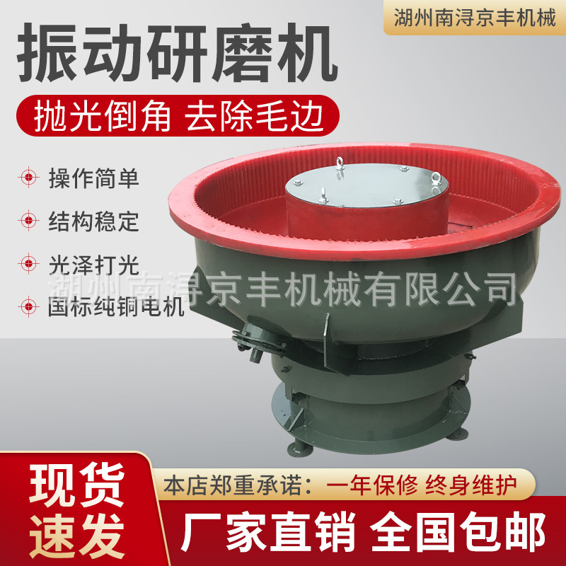 厂家直卖振动研磨机震动抛光机光饰机振光机去除毛刺倒角机