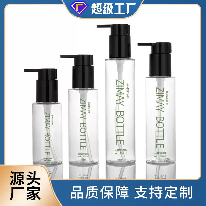 厂家PET100ml乳液瓶洗面奶瓶橄榄油瓶卸妆油瓶试用装洗发水瓶