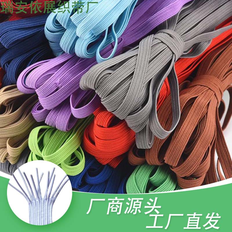 6mm彩色扁双面走马松紧绳乳胶服装辅料弹力绳 现货桶装散装松紧带