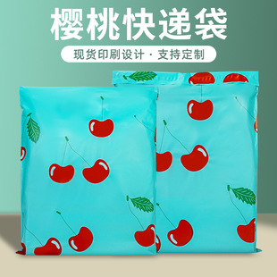 Thickened 12 Silk Green Cherry Printing Express Bag Garment Packing Bag Logistics Packing Bag Waterproof Packing Bag