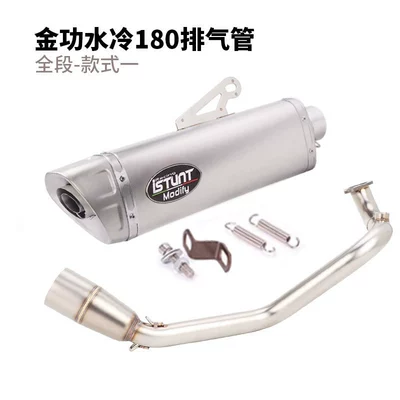 Suitable for Motorcycle Jin Gong Motorcycle exhaust pipe - jingong-nvx-water-cooled-180-full-section-kit-one