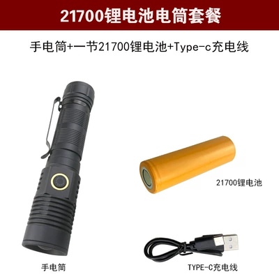 21700 white laser telescopic UV fənərlər - 21700-magnetic-pen-clip-white-laser-flashlight-set-contains-21700-battery