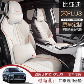 专车专用座套;座垫、座套;通用座套