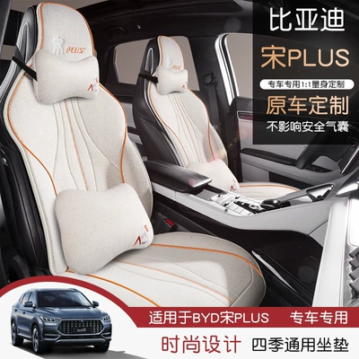 BYD Song plusdmi üçün kətan oturacaq örtüyü, nəfəs alan, dörd fəsil.