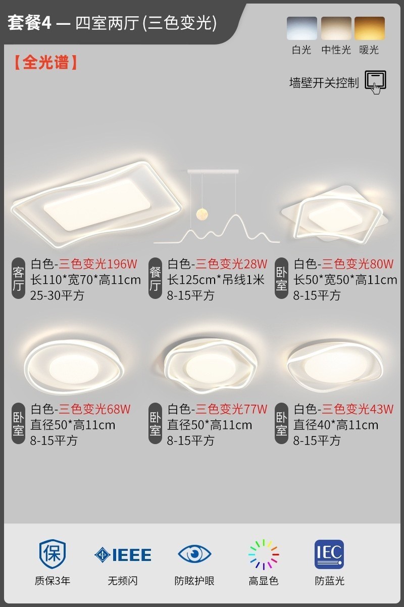 Nueva Lámpara Principal de Espectro Completo para Sala de Estar 2025, Moderna, Minimalista, con Protección Ocular, Paquete para Toda la Casa, Atenuación Inteligente de Techo