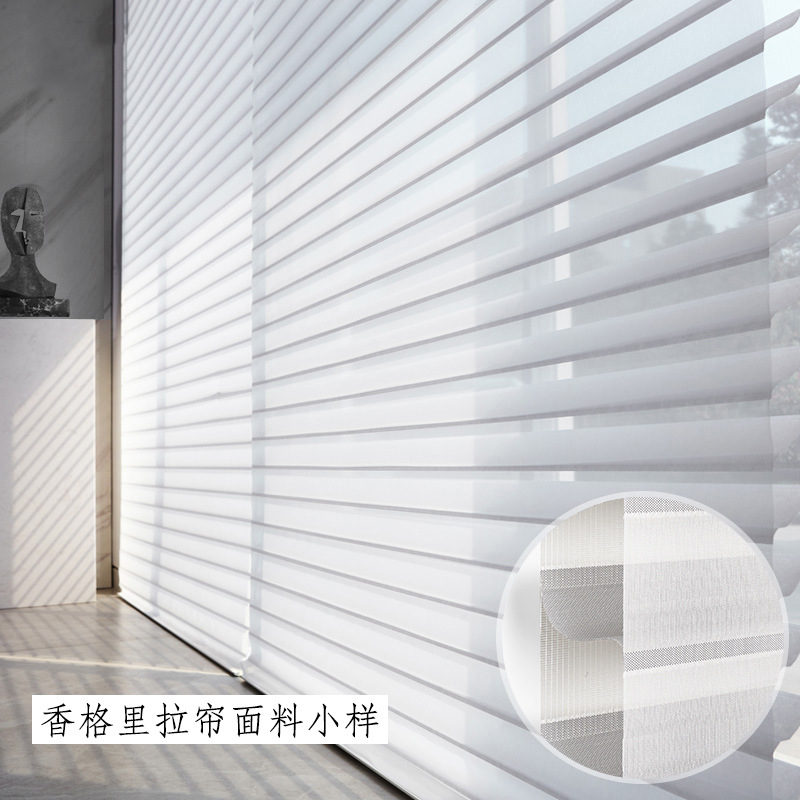 香格里拉面料小样
