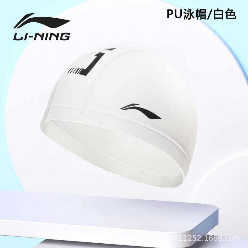 李寧防水布水泳帽ファッション成人水泳帽長髪耳保護pu水泳帽|undefined