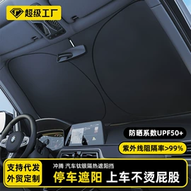 汽车清洁工具;遮阳挡;车用吸尘器