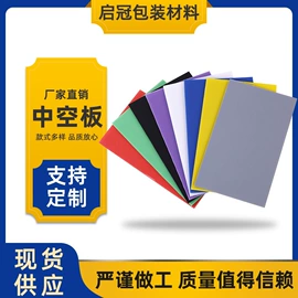 塑料箱;PP塑料板;塑料包装材料