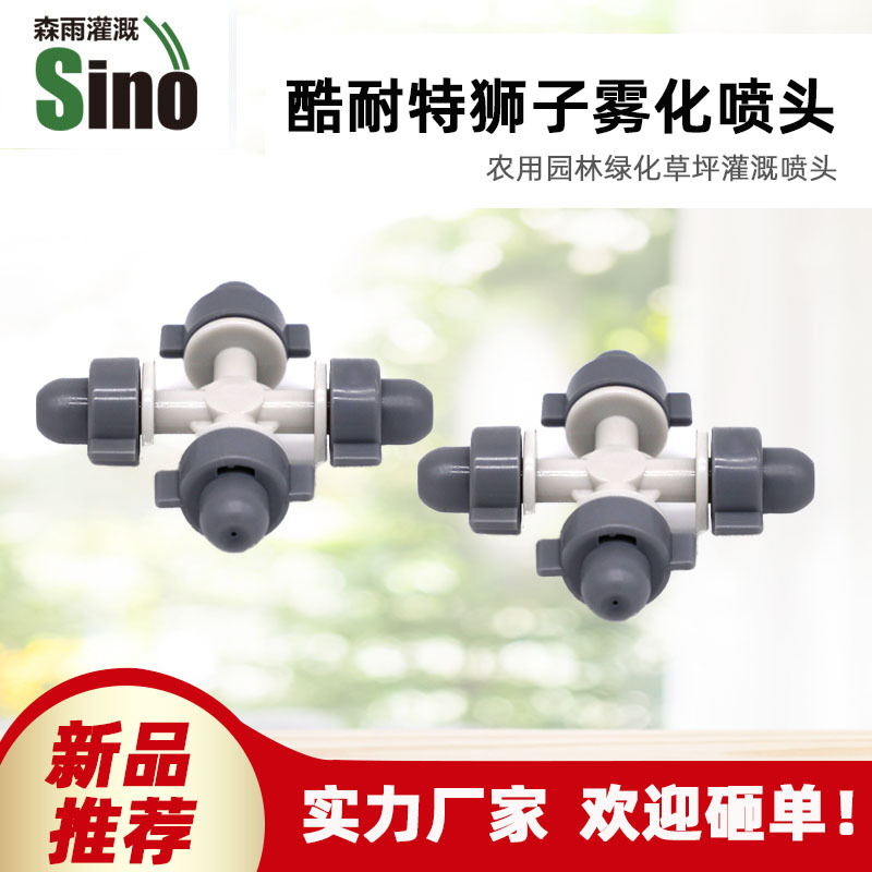 Pulverizador de enfriamiento de atomización micro pulverizador de ahorro de agua pulverizador de riego cruzado no incluido impuestos