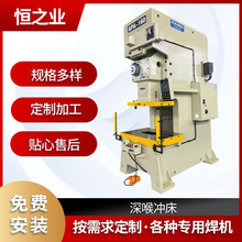 定制跨境立式多用途深喉冲床机冲床APA-200T高性能气动离合冲床