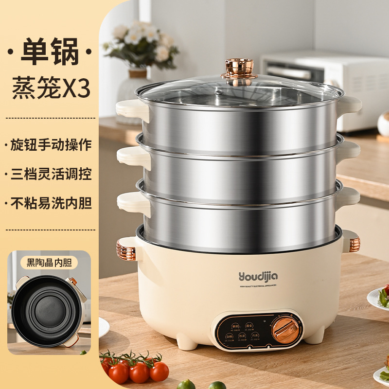 [Strictly Selected] Steamer Electric Steamer Stew and Cook All-In-One 3-Layer Household Small 3-4 Person Three-Layer Cage Steam Large Capacity
