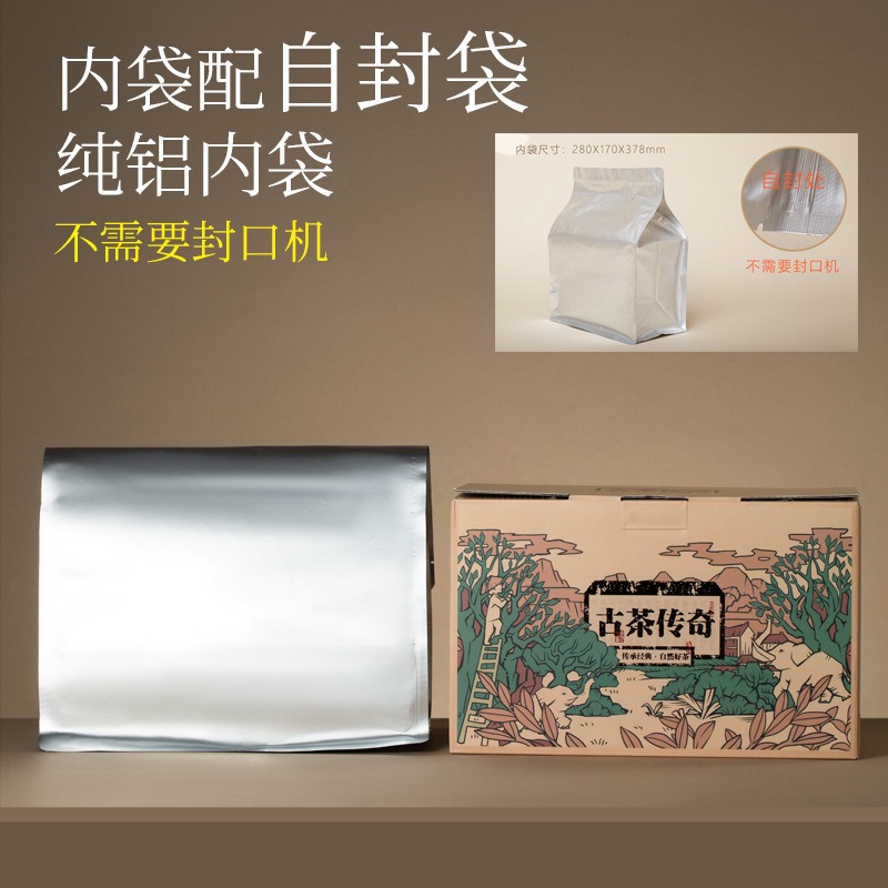 古茶传奇 500g散茶包装盒白茶散茶盒普洱茶一斤装茶叶彩箱手提袋