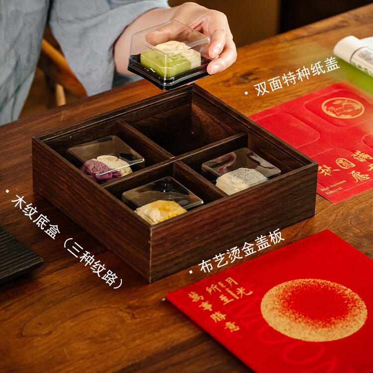 黑胡桃木质感月饼礼盒 现货速发可定制LOGO 源头工厂企业采购批发|undefined