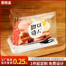 日式蛋糕卷三角慕斯包装盒千层切块蛋糕盒一次性塑料透明甜品盒子