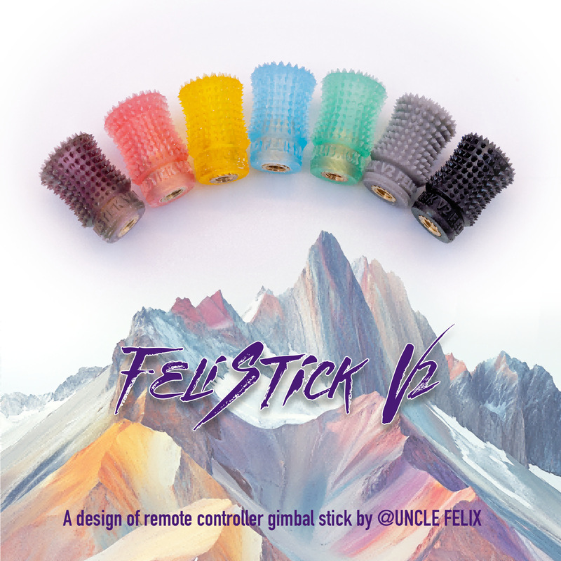 FeliStick V2菲利摇杆头 v2版 遥控器摇杆帽|undefined