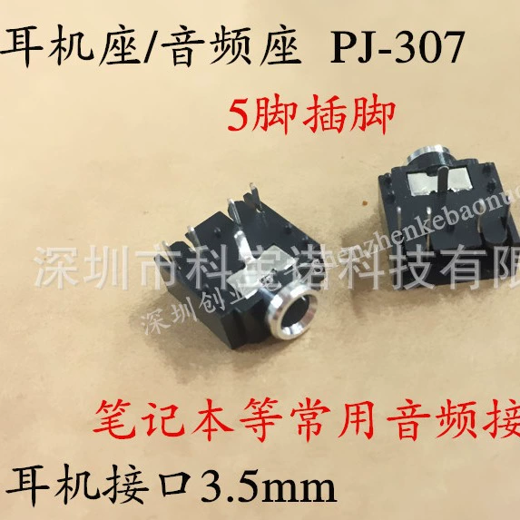 Разъем для наушников PJ-307 3.5 Аудио разъем 5PIN домофон ноутбук и другие общие интерфейсы