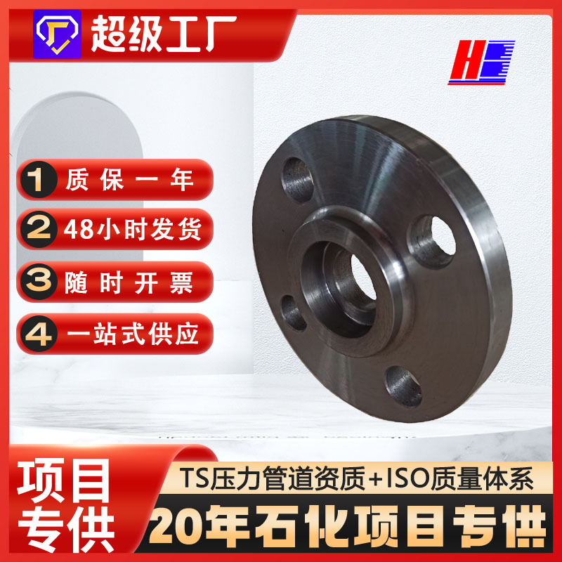 A105碳钢锻打法兰盘锻造板式平焊法兰片国标承插法兰设备锻制法兰