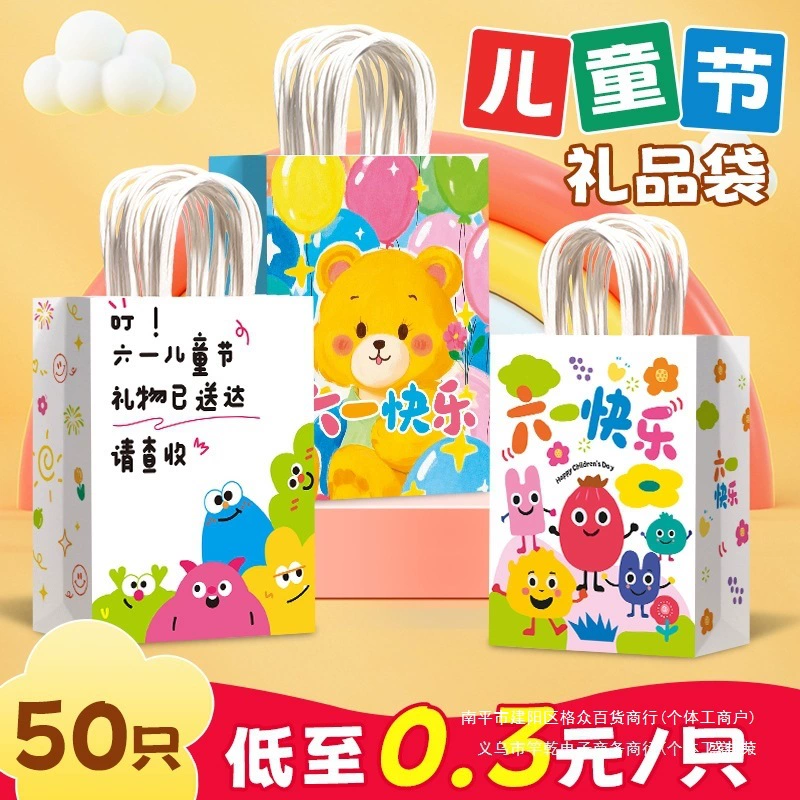 Подарочный пакет на День защиты детей, 61 сумка, подарочная сумка на день рождения для детского сада, классная упаковочная сумка из крафт-бумаги