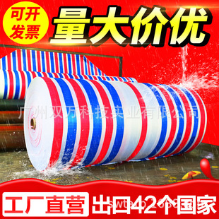 �p�f��ˮ�� 85g�pĤ���겼 �Ͳ�PP tarpaulin���ϲʗl�� ������