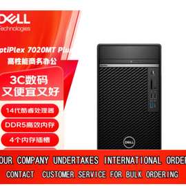 新品 OptiPlex 7020MT用办公迷你台式电脑主机新品14代正品品牌机