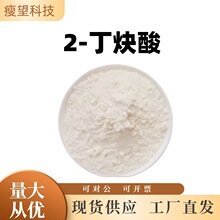 590-93-2�ż���GR ��׼Ʒ 2-��Ȳ�� ���ž�Ӫ