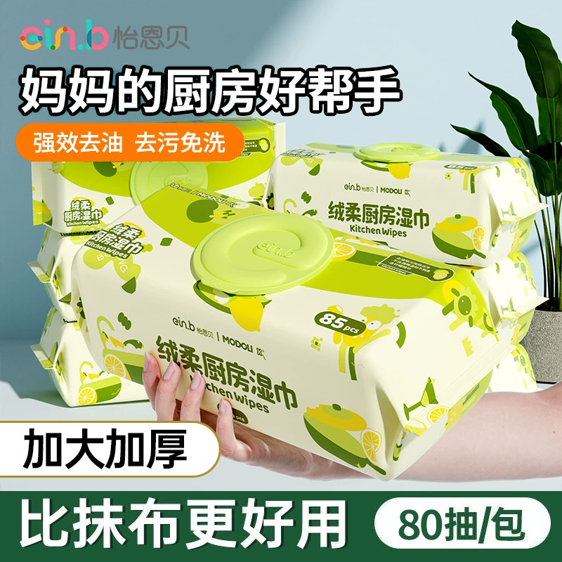 Yinbei XMODOLI Совместное название для чистки кухни Влажные салфетки очень большой дезактивации для домашнего использования