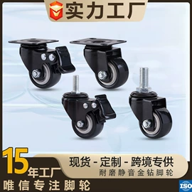 脚轮