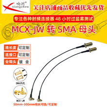 RF���lͬ�S�� mcx-jw�Dsmaĸ�^�ȿ� RG1.13���L�� sma�B�Ӿ�����