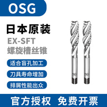 OSG�z�F�z��EX-SFT�����C�ýz�F��Ⓒ���䓼ӹ�䓼�m4m3m8m5m10m6