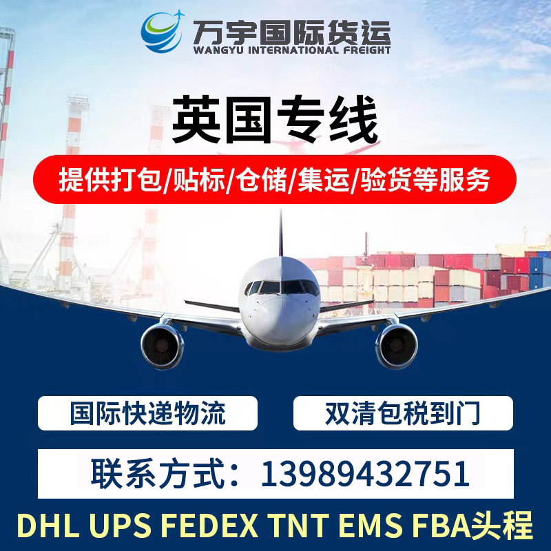 英国空派国际物流 中欧班列德国FBA欧洲专线卡航 铁路海运DDP到门