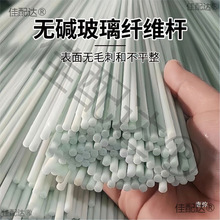 葡萄遮阳拱棚菜棚弹性弯曲园艺支架支撑架纤维杆避雨爬藤骨架种菜