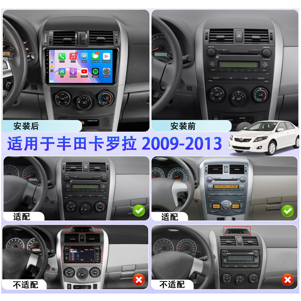 9inch Car Android Large Screen with Carplay Suitable for 2009-2013 Corolla Large Frame Player