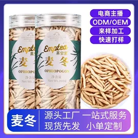 代用/养生茶;花果茶;其他香辛料