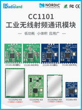 CC1101+PA+LNAģ�K�����h���x�p��o���հl�b�ؔ���433�������w