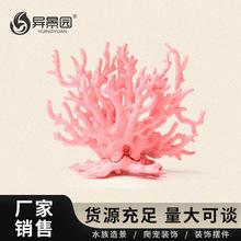 跨境仿真海铁树珊瑚树枝黑色红色鱼缸造景水族箱装饰摆件海底世界