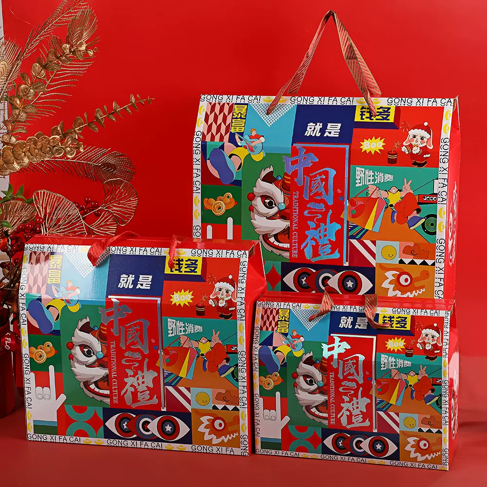 通用年货包装礼盒子空盒红色中国礼特产坚果水果通用中式礼品盒
