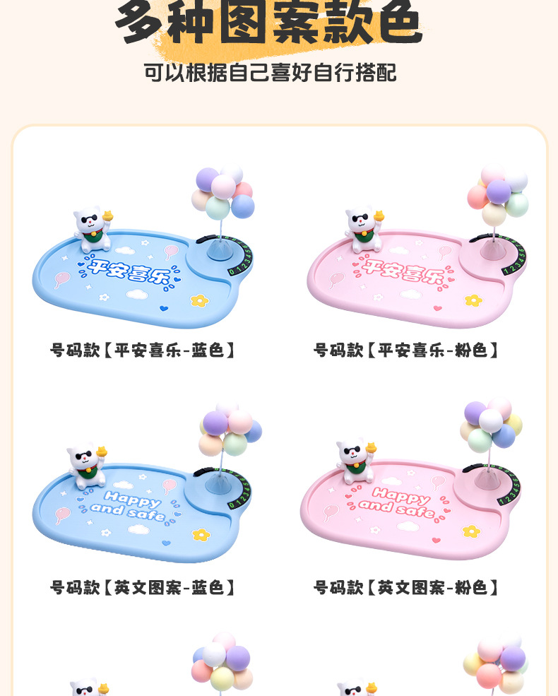 Pvc Cartoon Cat Non-Slip Mat, Stable and Safe, Pink Color, Temporary Parking Number Plate, Ready for Shipping