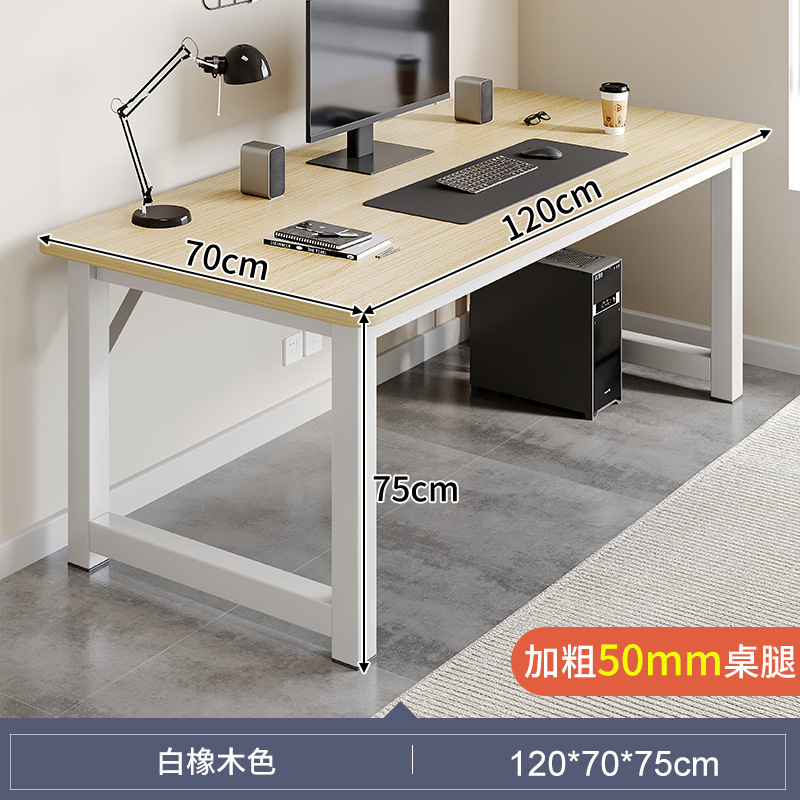 120×70 화이트오크색상 [두꺼운 50mm 테이블다리]